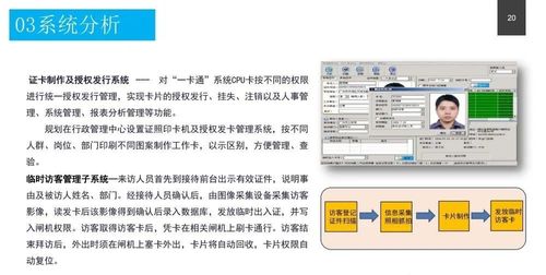 政務服務中心智能化系統(tǒng)設計方案