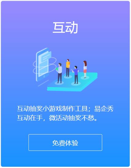 易企秀攜全新品牌形象亮相2021服貿(mào)會，引領數(shù)字內(nèi)容制作服務新浪潮